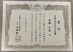 恩人が死んだ